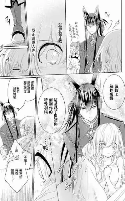 out bride —异族婚姻— 01 Chinese [拾荒者汉化组]