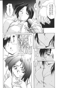 [Anthology] Kyoudai Renka 2