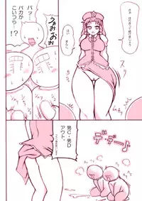 [Noise] Stop Flan, Stop! 2