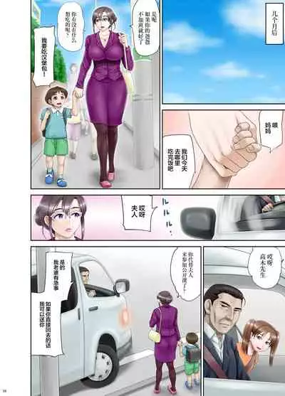 Anal de Mesu ni Hiki Modosareta Bunkei Megane Zuma Youko Kouhen