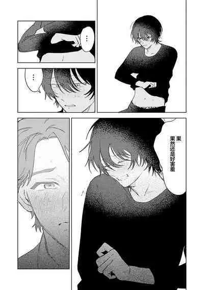 Senpai、Nakamisete 1|前辈,看看里面 1