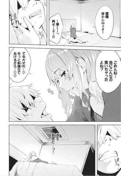 Henai Egoism - Egoistic Love