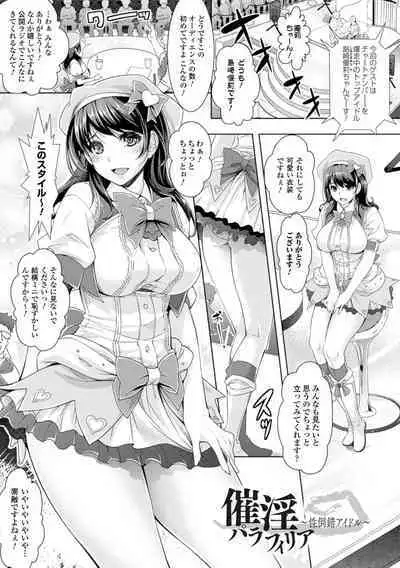 Zettai Fukujuu Camera