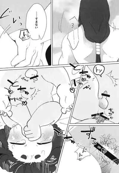 いかだのうえでえっちする本。