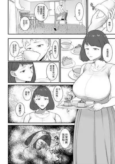 Hoshokukei Rinjin | 捕食系鄰人