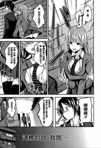 [Hirama Hirokazu] Cherry Crisis [Chinese] [篆儀通文書坊漢化]