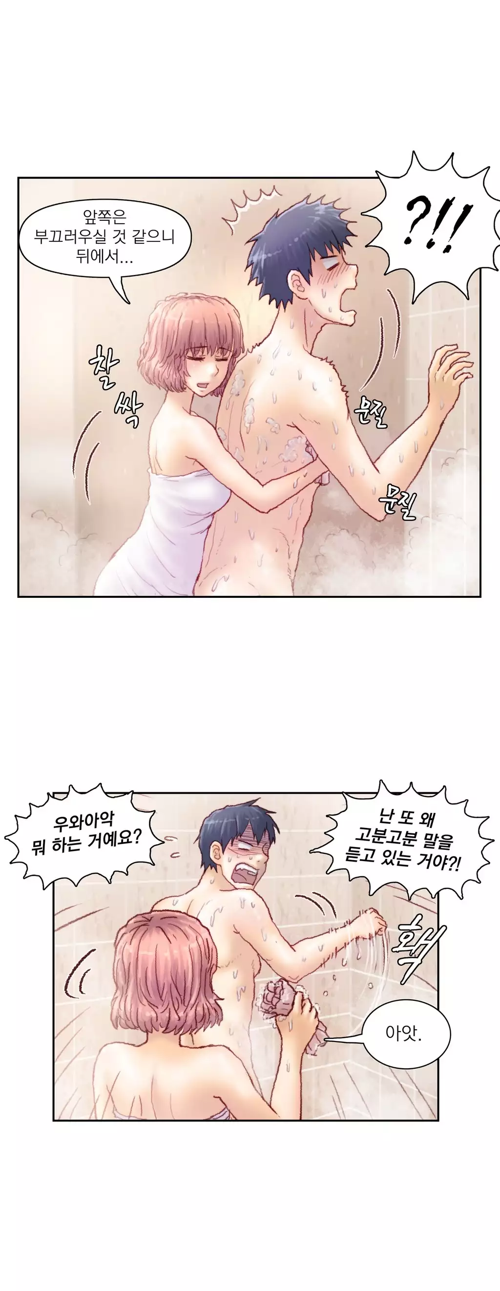 Wrath of the Tutoring Ch.1-42