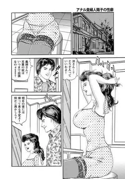 セックスが生きがいの人妻たちの生態
