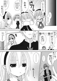 [Oda Natsuki] Onee-chan ni Ecchi na Koto Shicha Ikemasen!! 3 (Fire Emblem if)