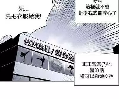 生物學的女性攻略法