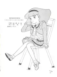 [紫電会 (お梅) MOMO POWER (Mahou no Princess Minky Momo)