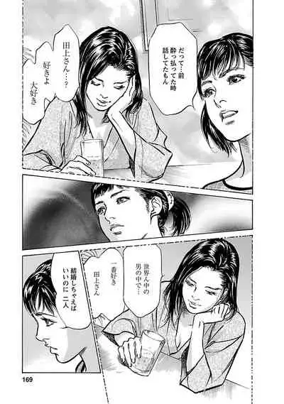 [とみさわ千夏, 八月薫] お願いサプリマン My Pure Lady 17