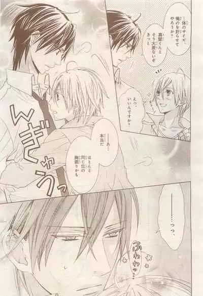 BE・BOY GOLD 2014-12