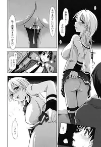 [Kamino Ryu-ya] Chomechome Mamire - XXXX Covering