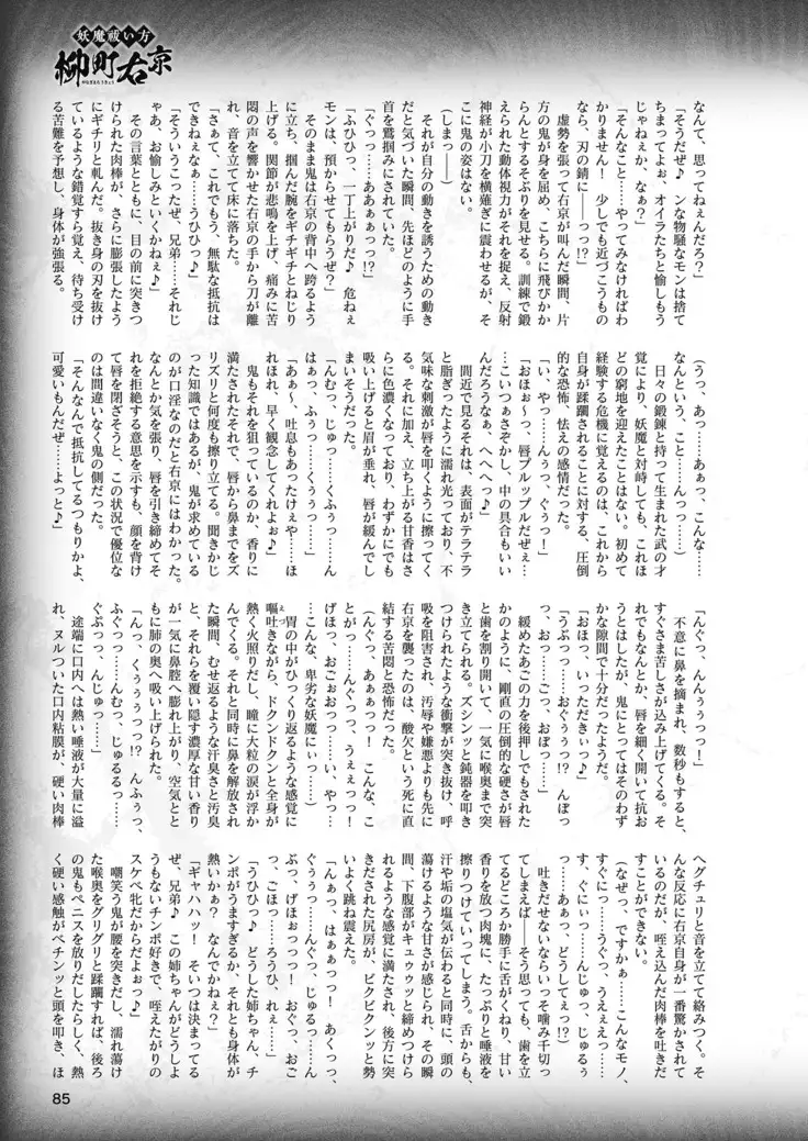 2D Dream Magazine 2019-02 Vol. 104