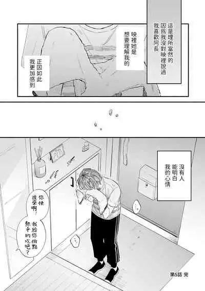 Boku ga Otto ni Deau made | 直到我遇到我的丈夫 Ch. 1-10 完结