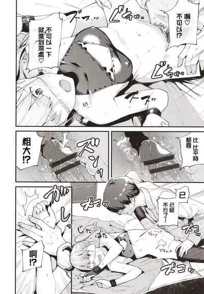 [Tohyama Eight] Body Touch [Chinese] [篆儀通文書坊漢化]