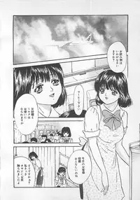 [Getto Manten] Midara-Wana