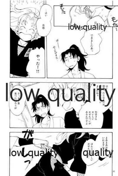 りこまのさいろく3