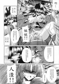 Reigoku Seitokai San