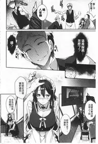 [Kuro no Miki] Rennyu Order [Chinese]