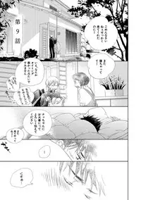 [Kotobuki Shinji] Aoku Kiyoku - Blue, clean [Digital]