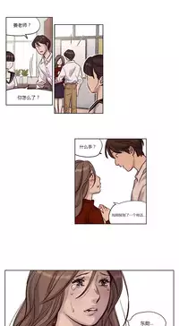 [Ramjak] Atonement Camp Ch.0-34 (Chinese)