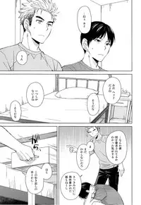 [Chikadoh (Halco)] IN THE BOX (Ajin)