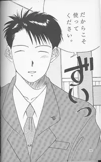 (C48) [Chimatsuriya Honpo (Asanagi Aoi)] Ii koto (Ii Hito)