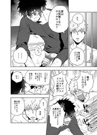 [Haikibutsushorijou (Haiki)] Clap Your Hands [Digital]