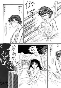 Musee (Ranma 1/2)