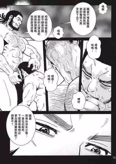 Golden Matagi 2 | 黄金神威风流往事 2