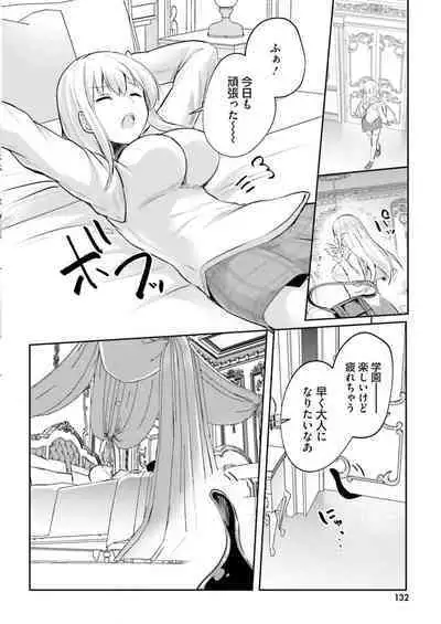 Inbi na Doukutsu no Sono Oku de 3