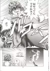 [Studio Wallaby (Seishinja)] Fuwafuwarin 3 (I''s)