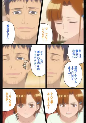 Tonari no hitodzuma to naisho no suwappingu kanzenhan