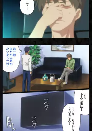 Tonari no hitodzuma to naisho no suwappingu kanzenhan