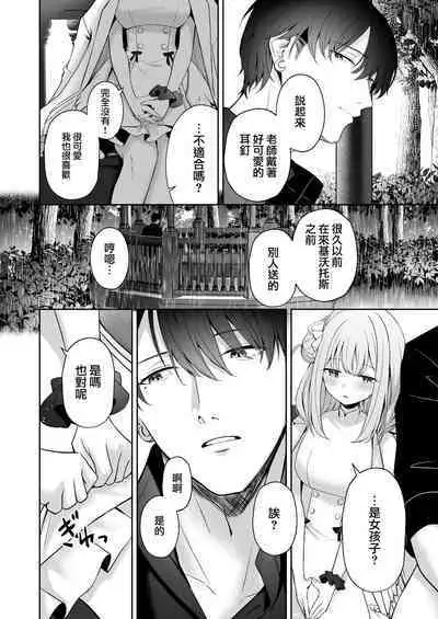 Mikazuki no Pierce Hole - Crescent Piercing Holes | 窗籠彎月