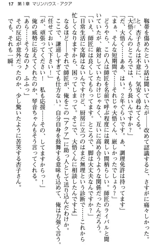 あおぞらストライプ