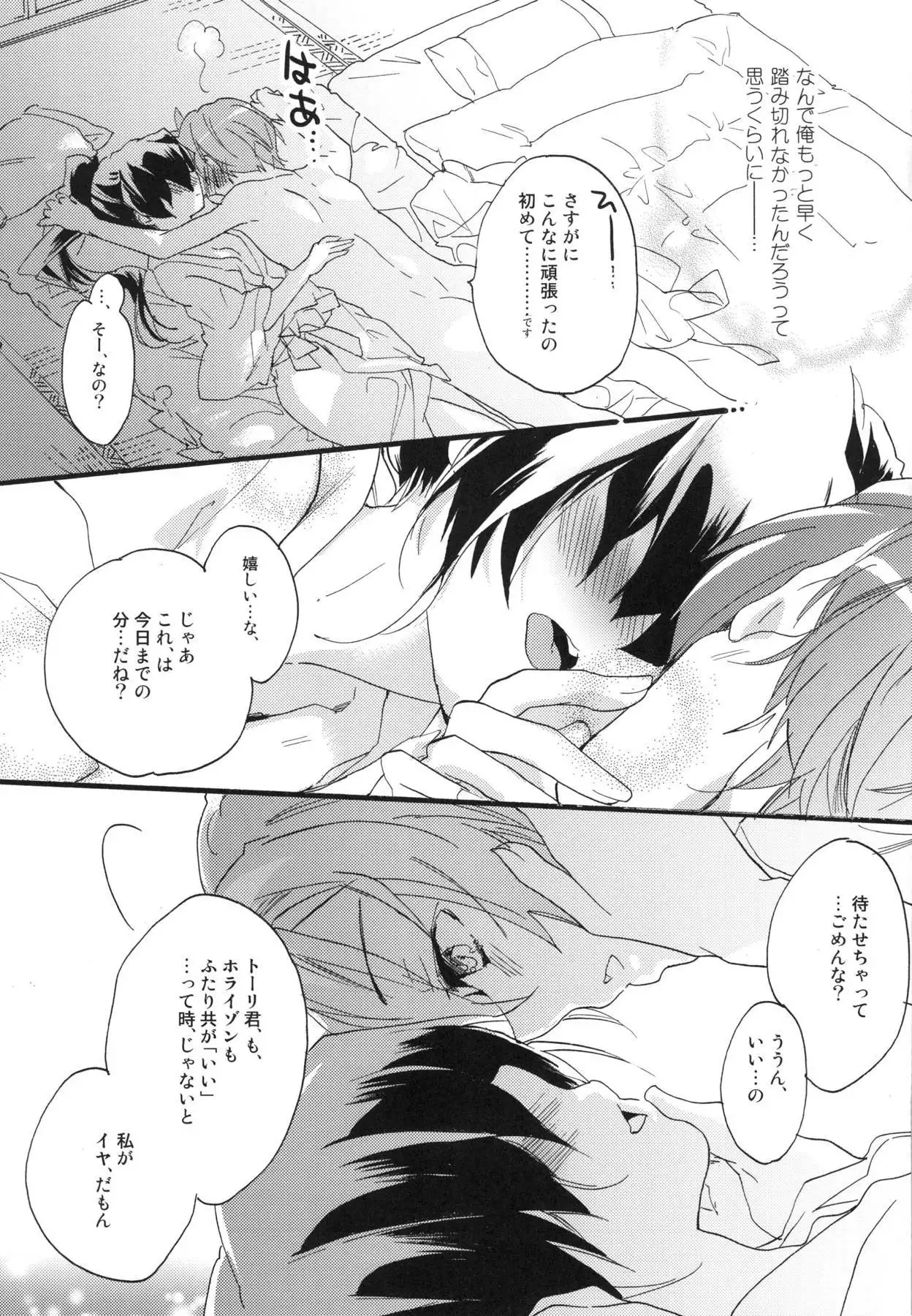 R元服総集編 SPLASH SUMMER!!