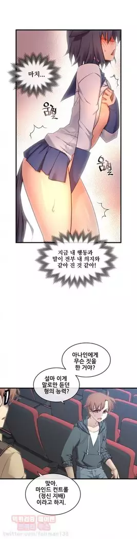 Master in My Dreams Ch.90-119