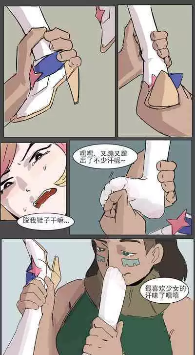 我狸是峡谷第一女明星