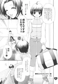 (C74) [Dotechin Tengoku (Ryuuki Yumi)] AMM (THE iDOLM@STER)