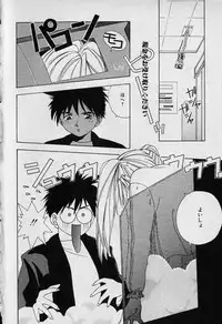 [Seguchi Takahiro] Chat Shiki Renai jutsu