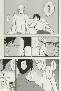 (RTS!!3) [cinnamon (Macho)] Tsukishima-kun wa Benkyouchuu. (Haikyuu!!)