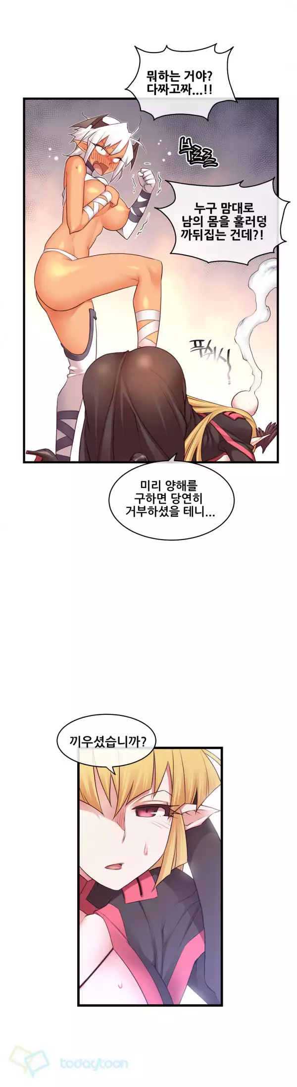 Master in My Dreams Ch.90-115