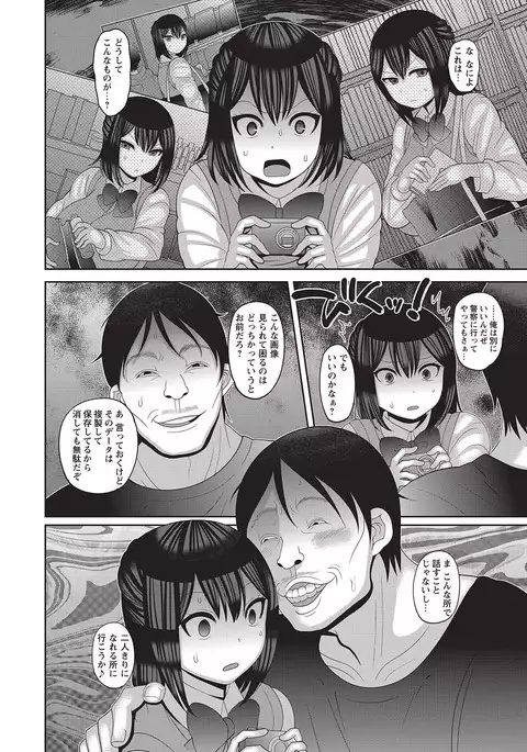 COMIC Masyo 2017-04