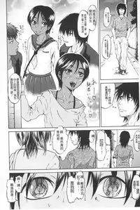 [Jirou] Repeat Libido | 重複著的性愛慾望 [Chinese]