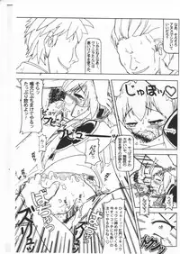 (CR33) [Spec-R (FoL.ExE)] Planck Zero (Galaxy Angel)