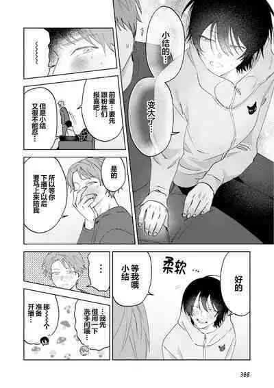 Senpai、Nakamisete 1|前辈,看看里面 1