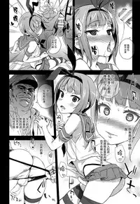 (COMIC1☆9) [Fatalpulse (Asanagi)] DANKE DANKEI REVOLUTION (Kantai Collection -KanColle-) [Chinese] [屏幕髒了漢化組]